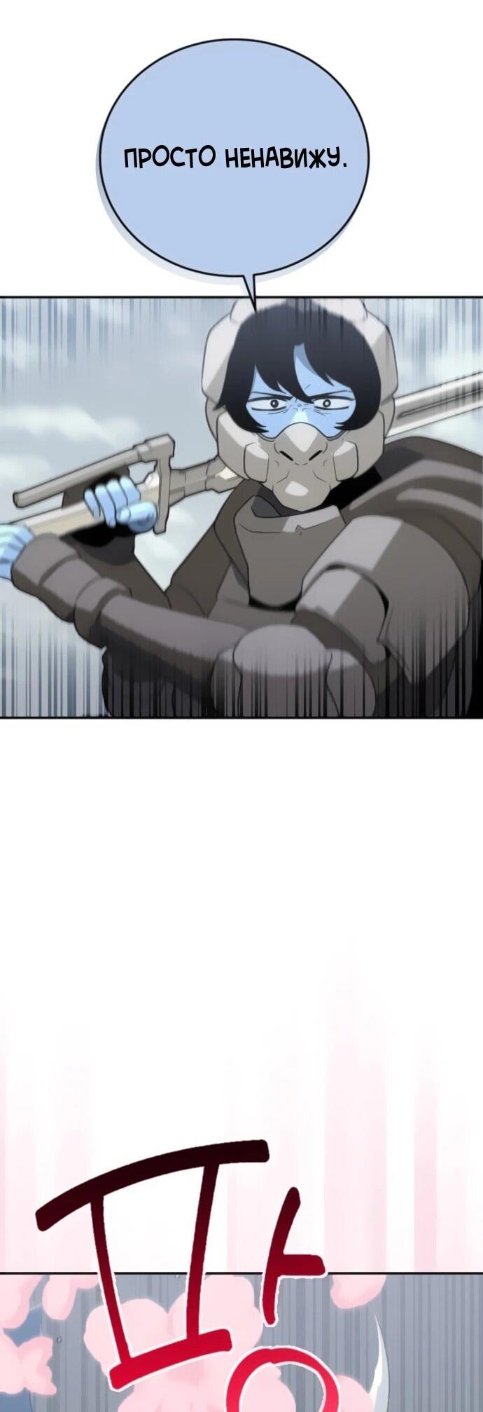 Манга Грандиозный финал - Глава 33 Страница 63