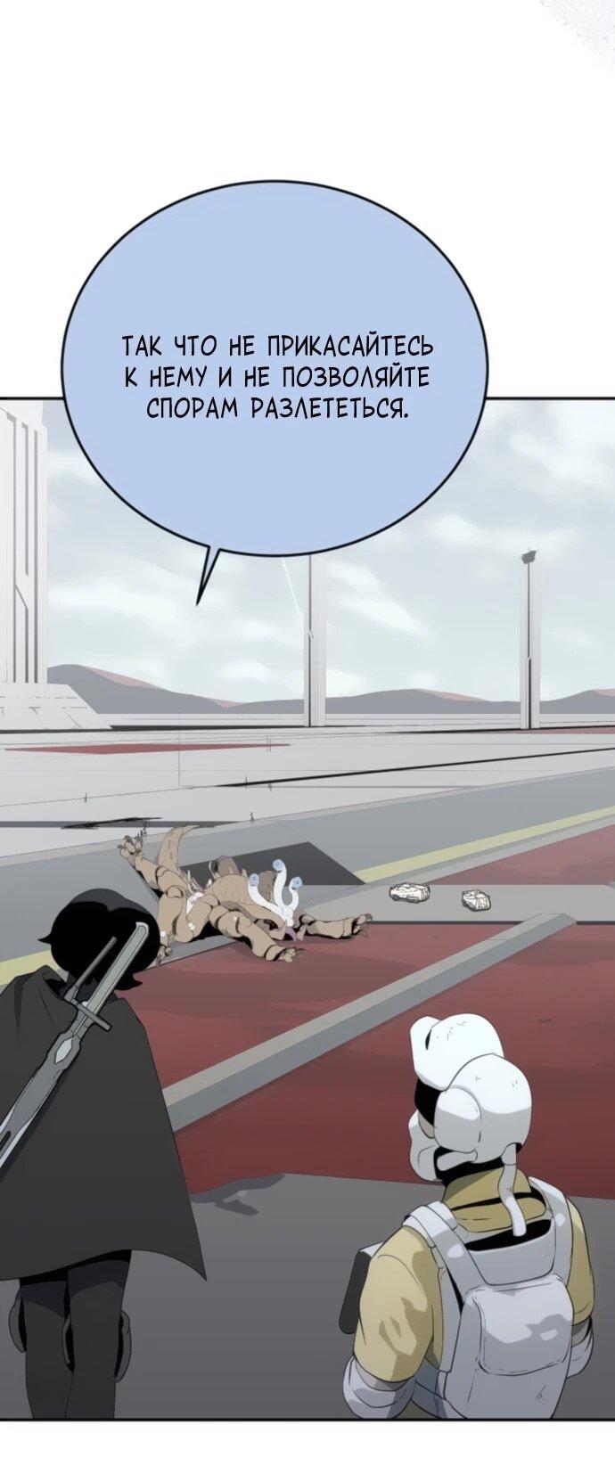 Манга Грандиозный финал - Глава 33 Страница 15