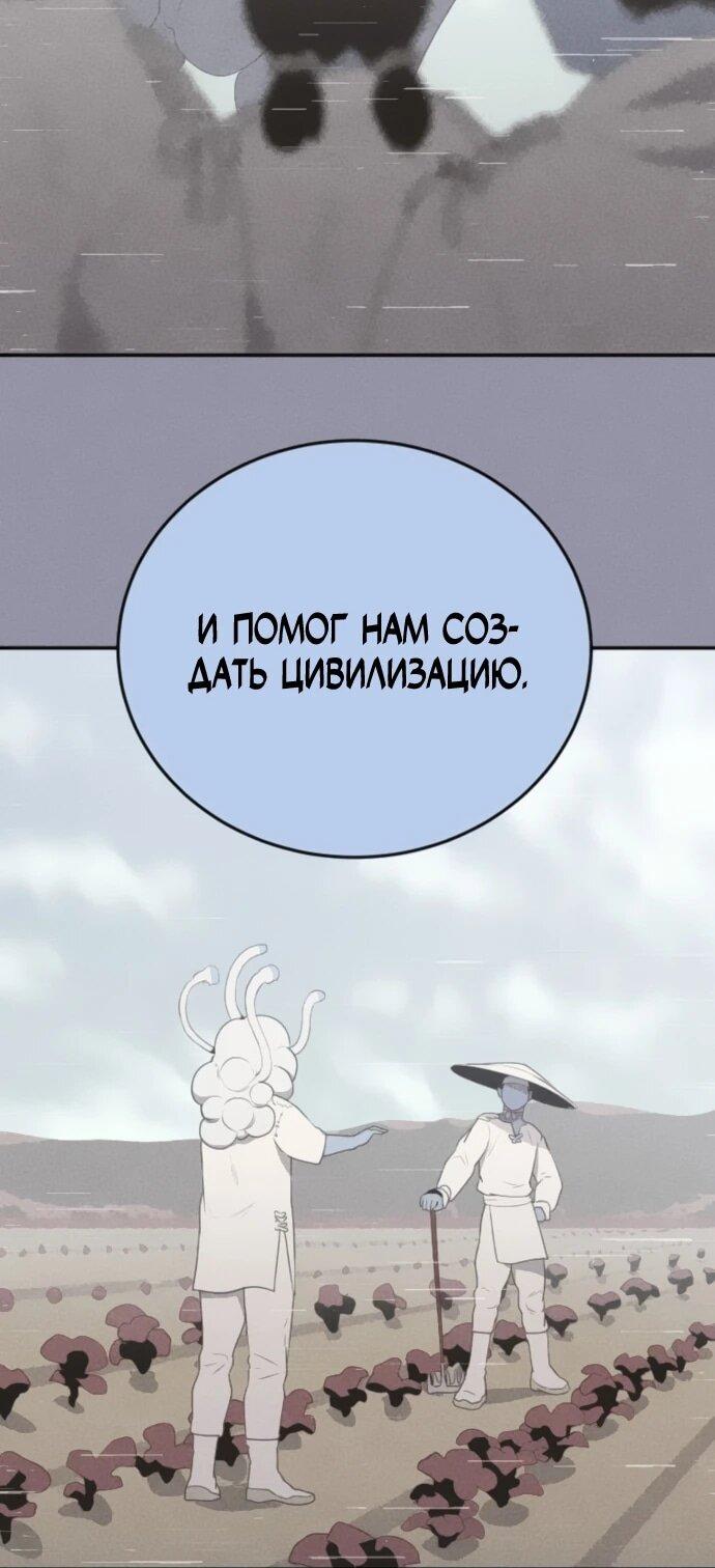 Манга Грандиозный финал - Глава 33 Страница 6