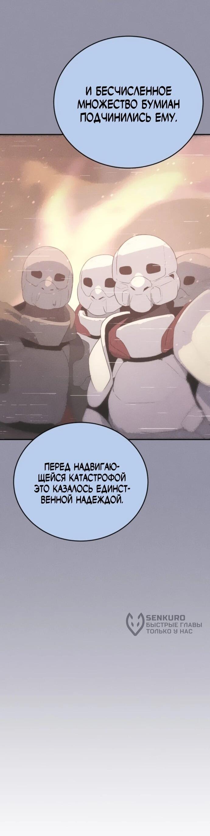 Манга Грандиозный финал - Глава 33 Страница 11