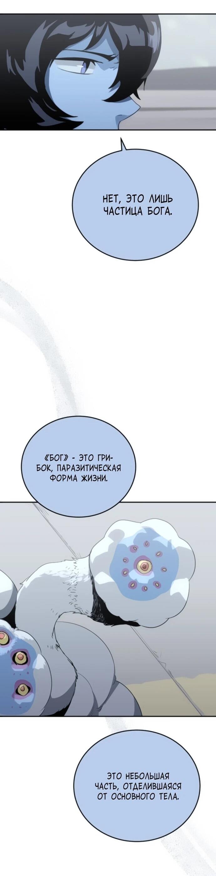 Манга Грандиозный финал - Глава 33 Страница 14