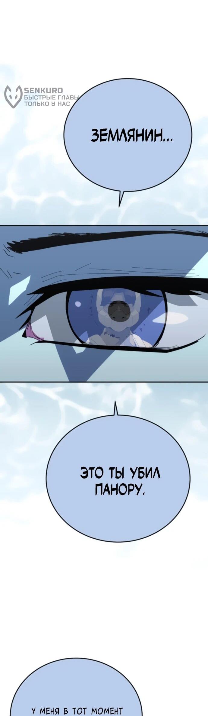 Манга Грандиозный финал - Глава 33 Страница 50