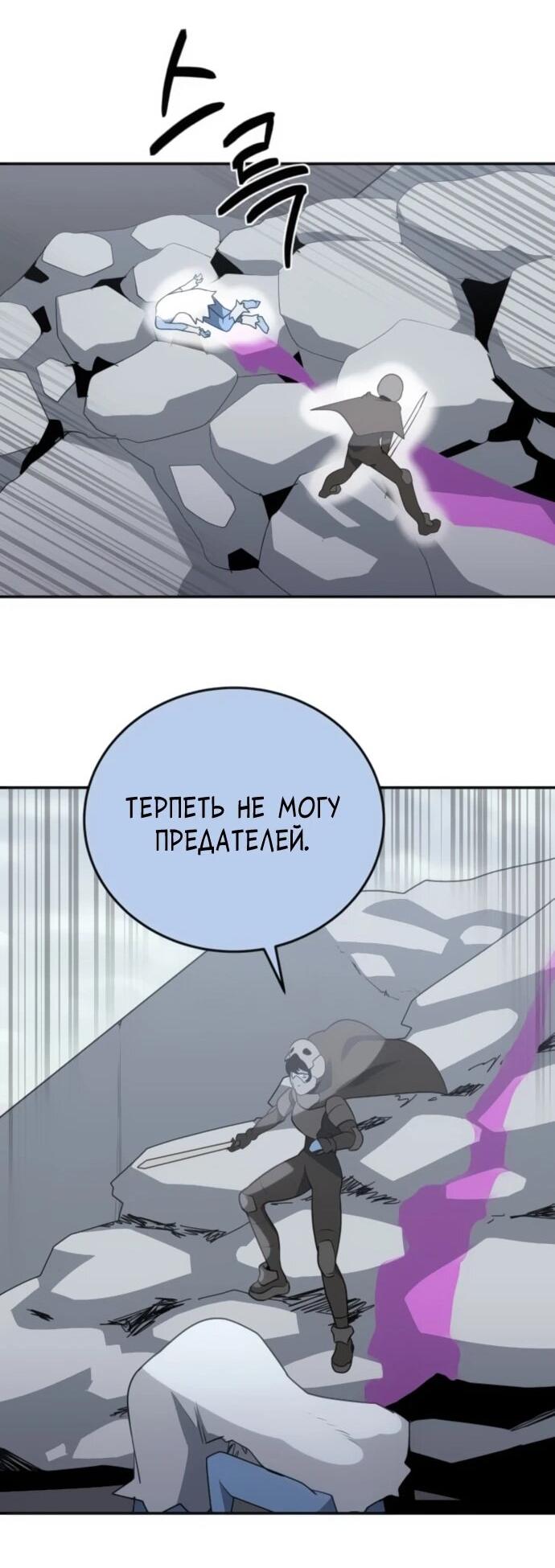 Манга Грандиозный финал - Глава 33 Страница 62