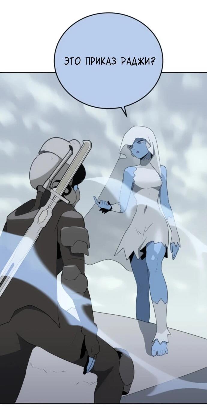 Манга Грандиозный финал - Глава 33 Страница 47