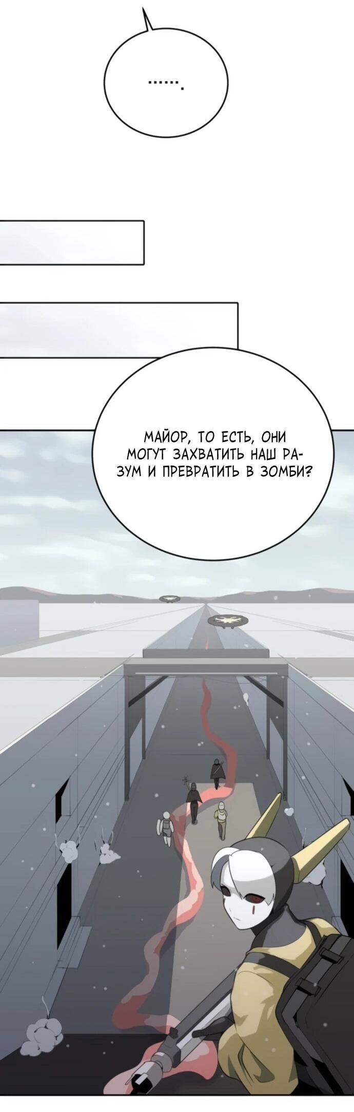 Манга Грандиозный финал - Глава 33 Страница 18