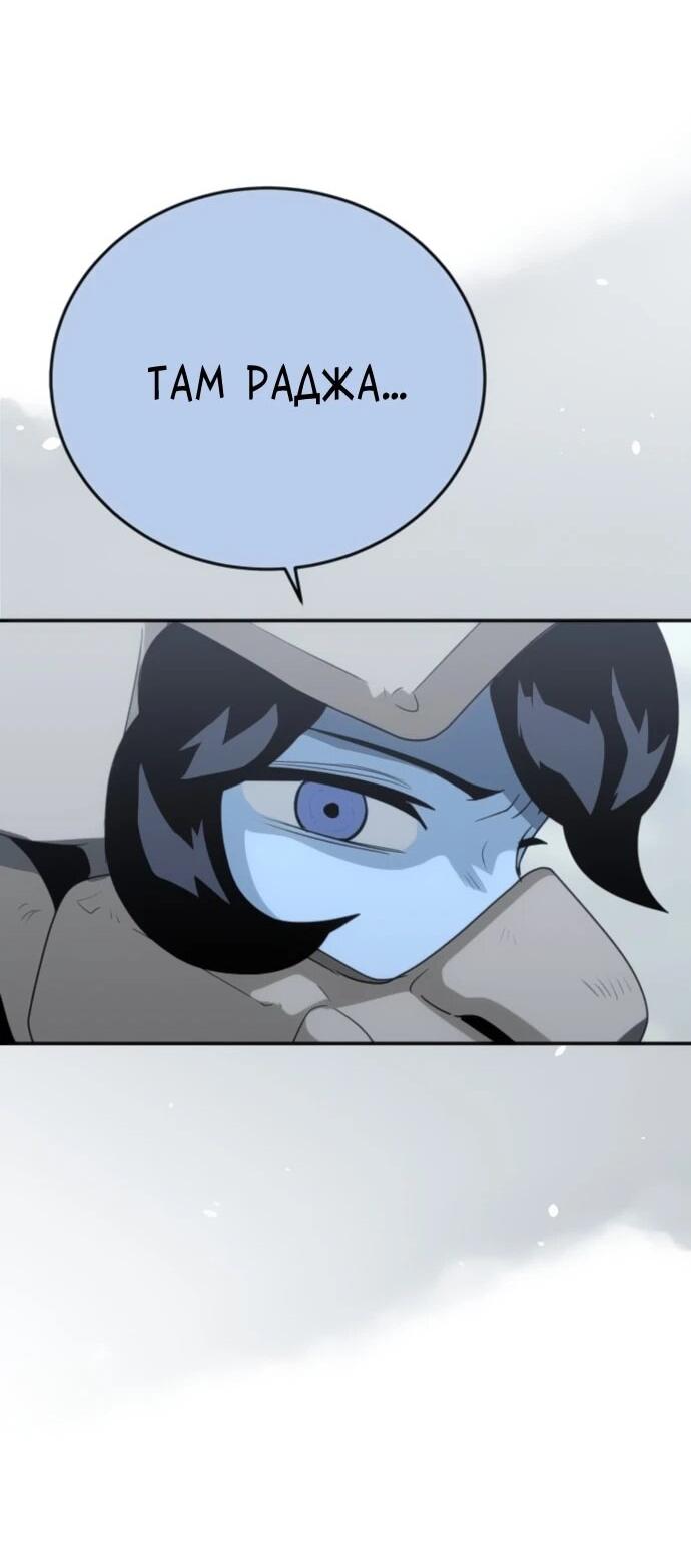Манга Грандиозный финал - Глава 33 Страница 59