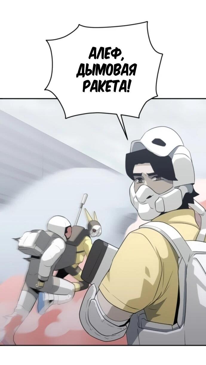 Манга Грандиозный финал - Глава 33 Страница 68