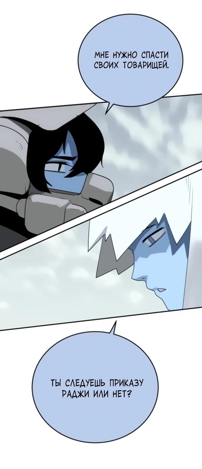 Манга Грандиозный финал - Глава 33 Страница 48