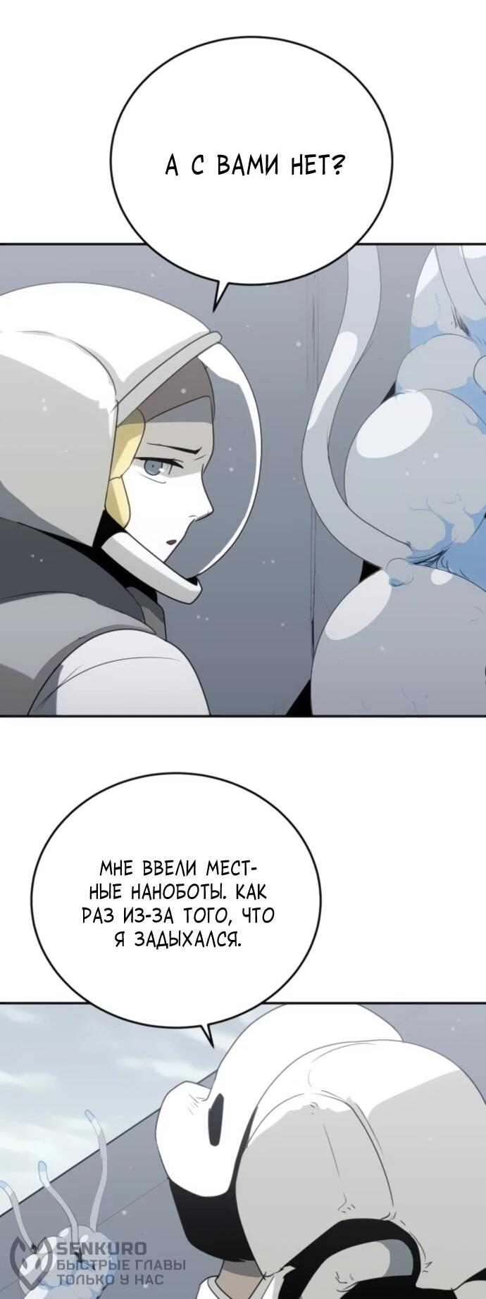 Манга Грандиозный финал - Глава 33 Страница 20