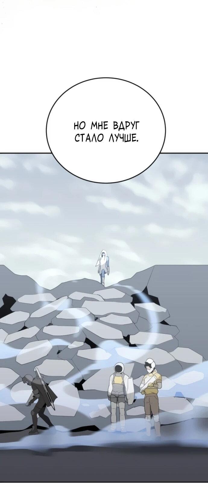 Манга Грандиозный финал - Глава 33 Страница 41