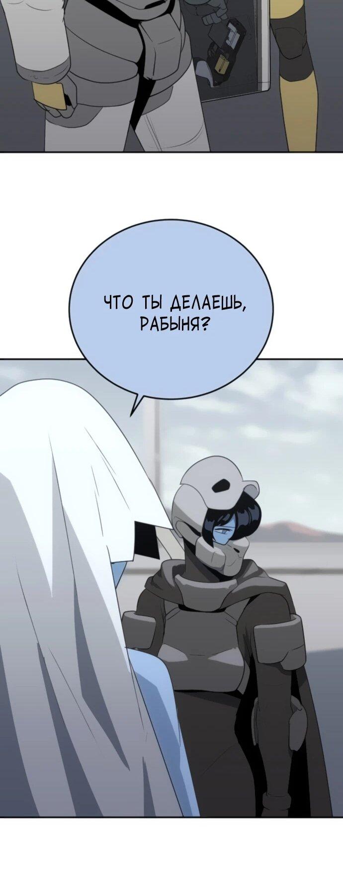 Манга Грандиозный финал - Глава 33 Страница 58