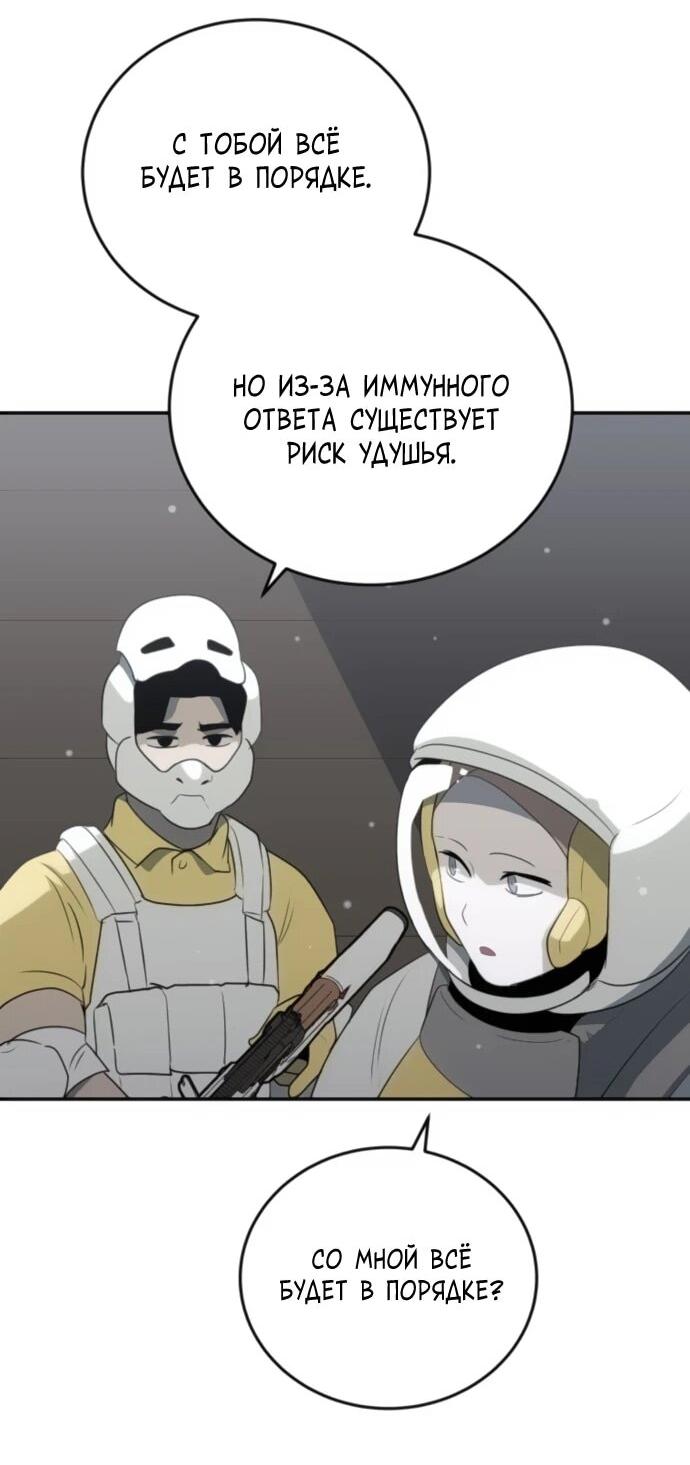 Манга Грандиозный финал - Глава 33 Страница 19