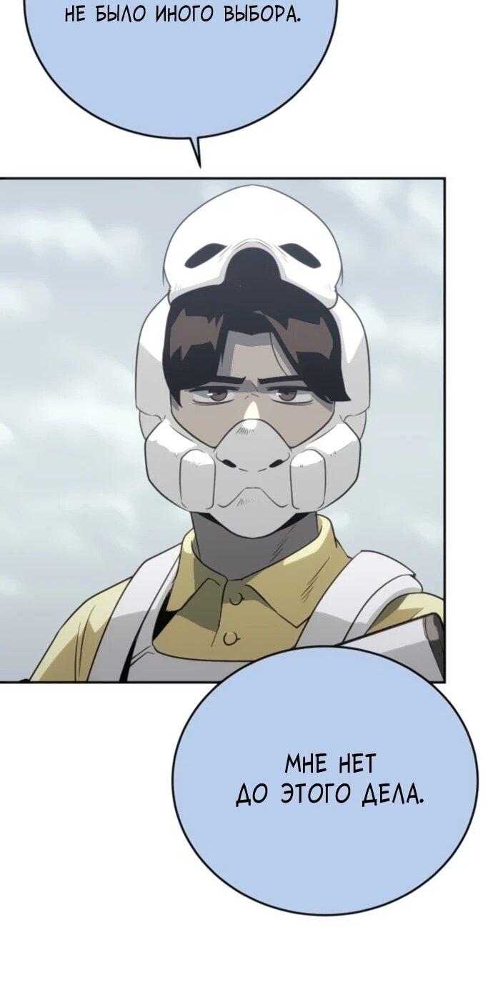 Манга Грандиозный финал - Глава 33 Страница 51