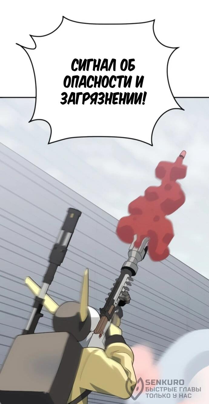 Манга Грандиозный финал - Глава 33 Страница 69