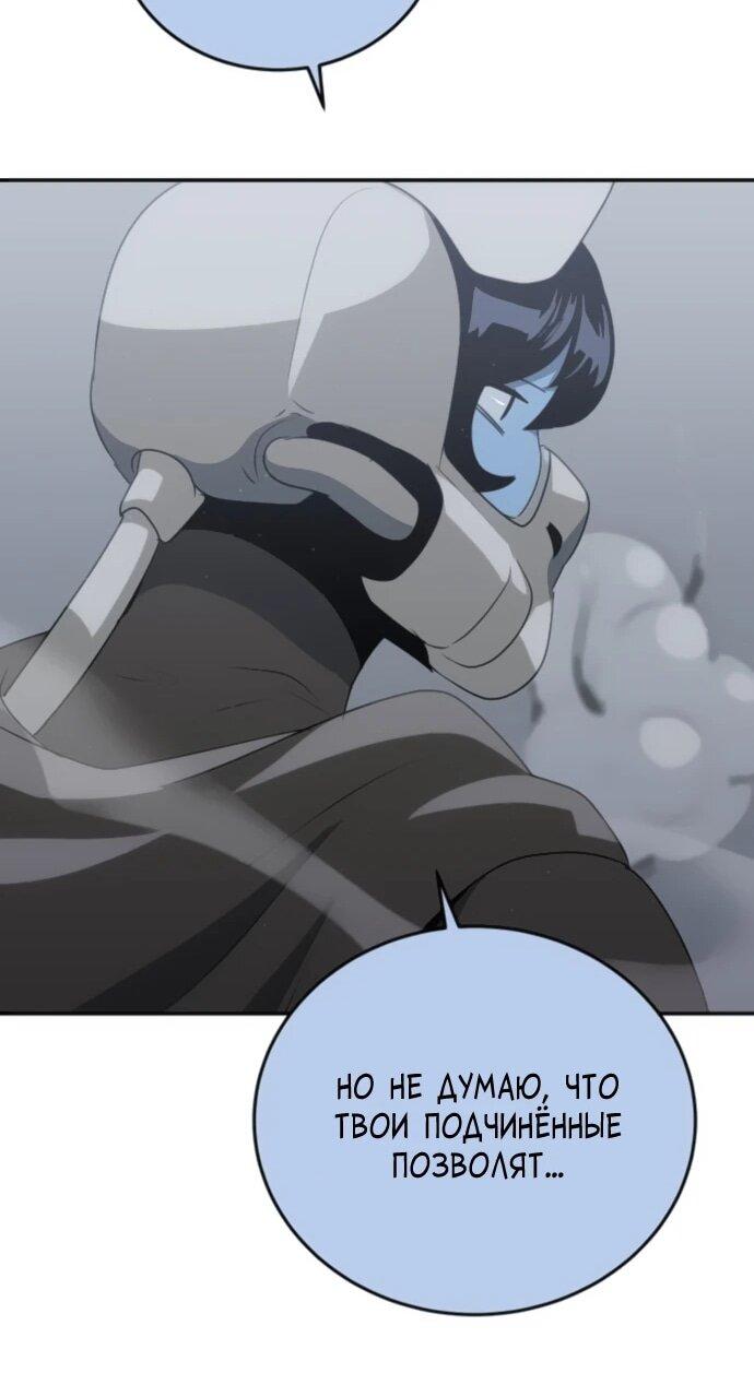 Манга Грандиозный финал - Глава 33 Страница 28