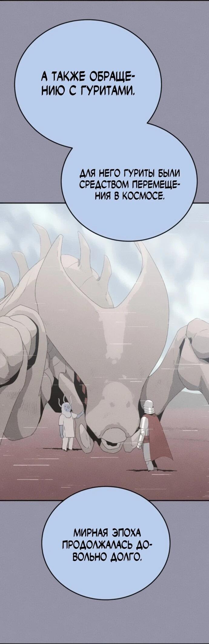 Манга Грандиозный финал - Глава 33 Страница 7