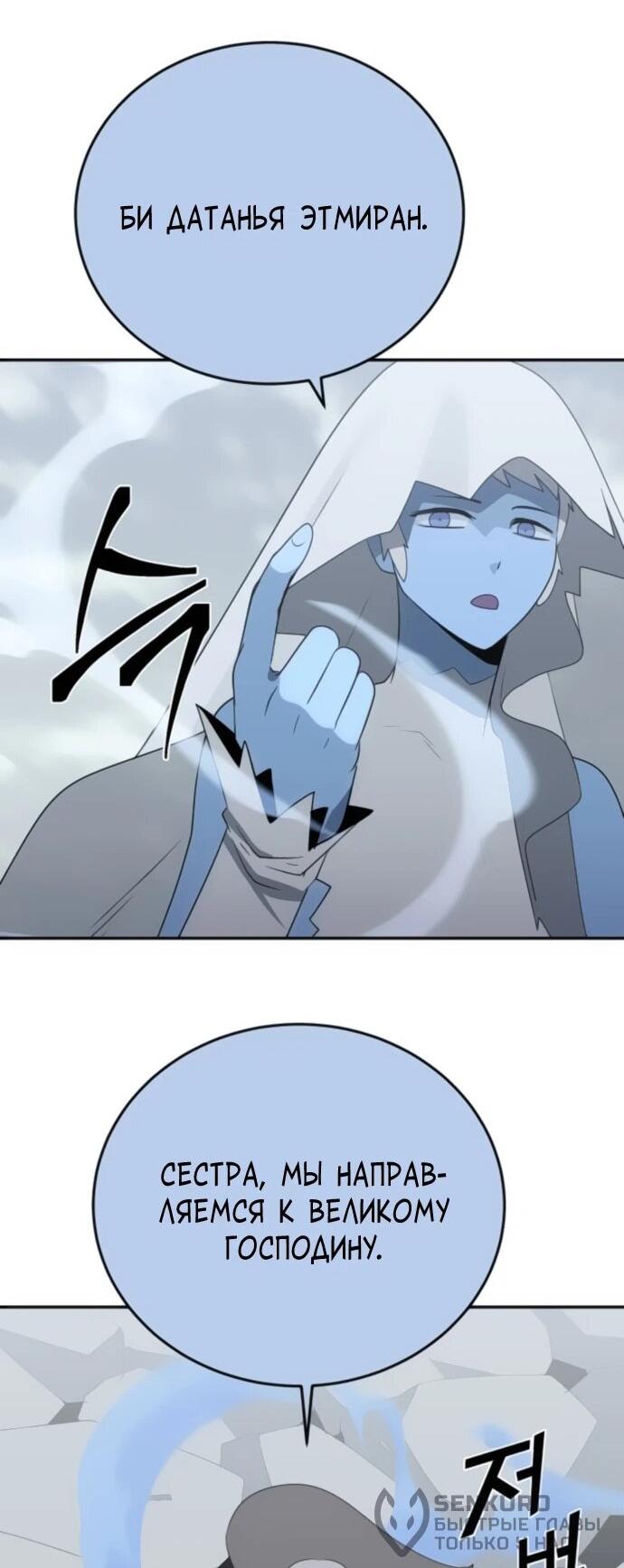 Манга Грандиозный финал - Глава 33 Страница 44