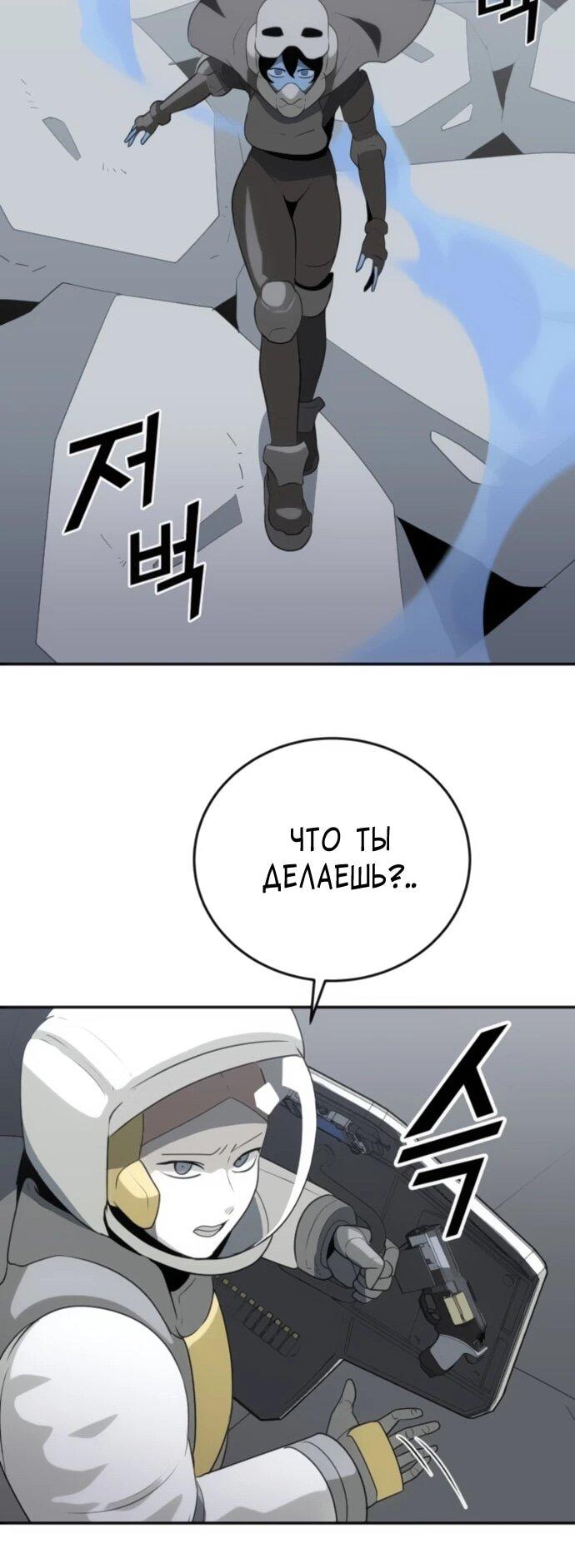 Манга Грандиозный финал - Глава 33 Страница 45