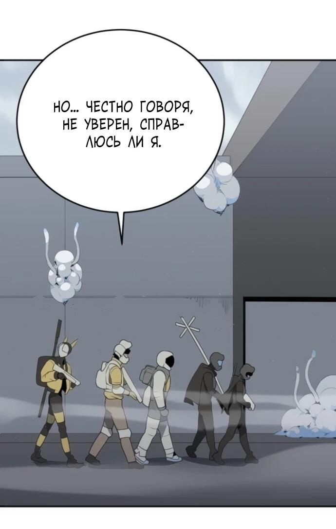 Манга Грандиозный финал - Глава 33 Страница 25