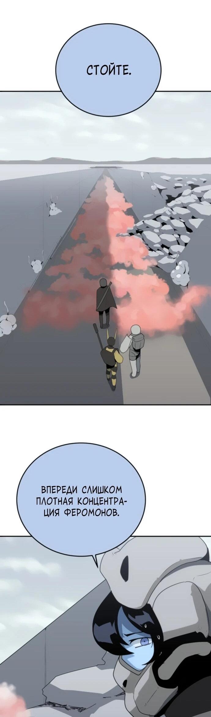 Манга Грандиозный финал - Глава 33 Страница 33