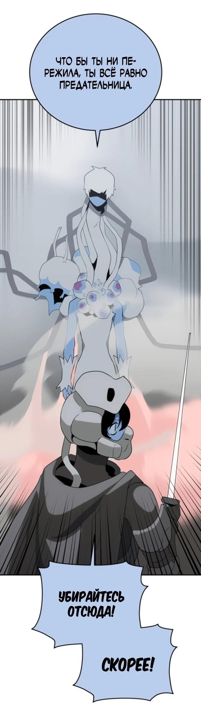 Манга Грандиозный финал - Глава 33 Страница 67