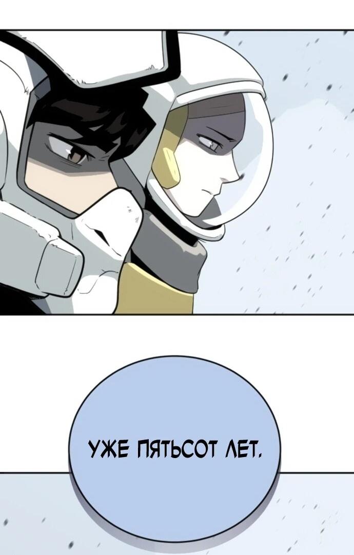 Манга Грандиозный финал - Глава 33 Страница 2