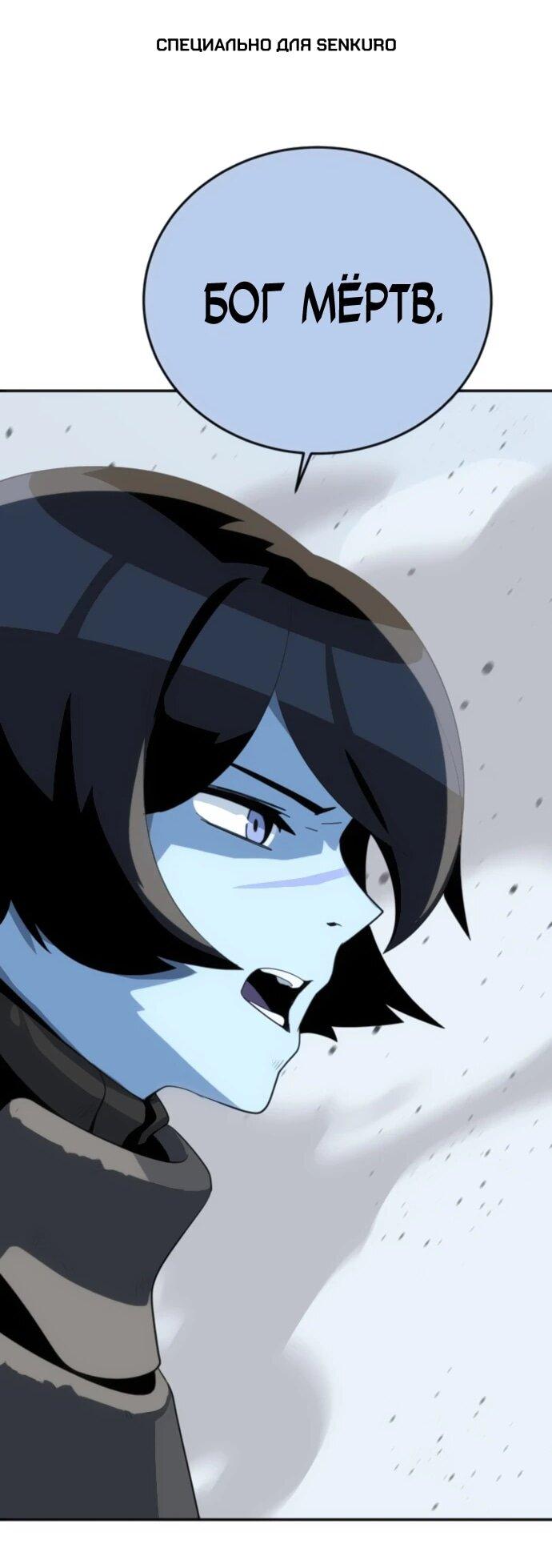 Манга Грандиозный финал - Глава 33 Страница 1