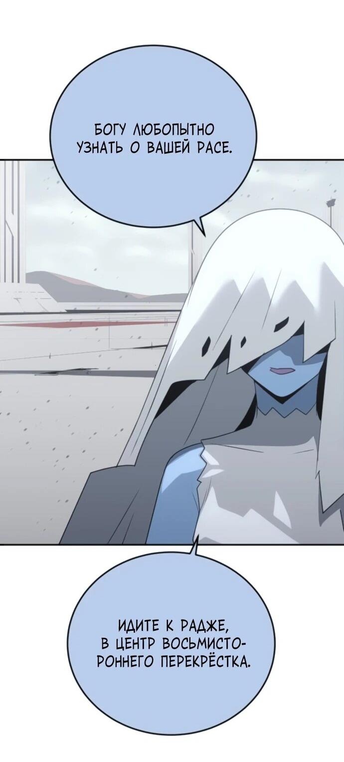 Манга Грандиозный финал - Глава 33 Страница 52