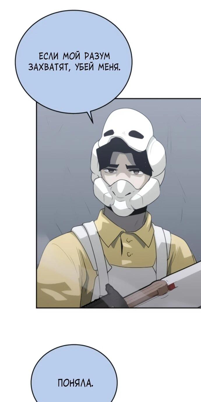 Манга Грандиозный финал - Глава 33 Страница 27