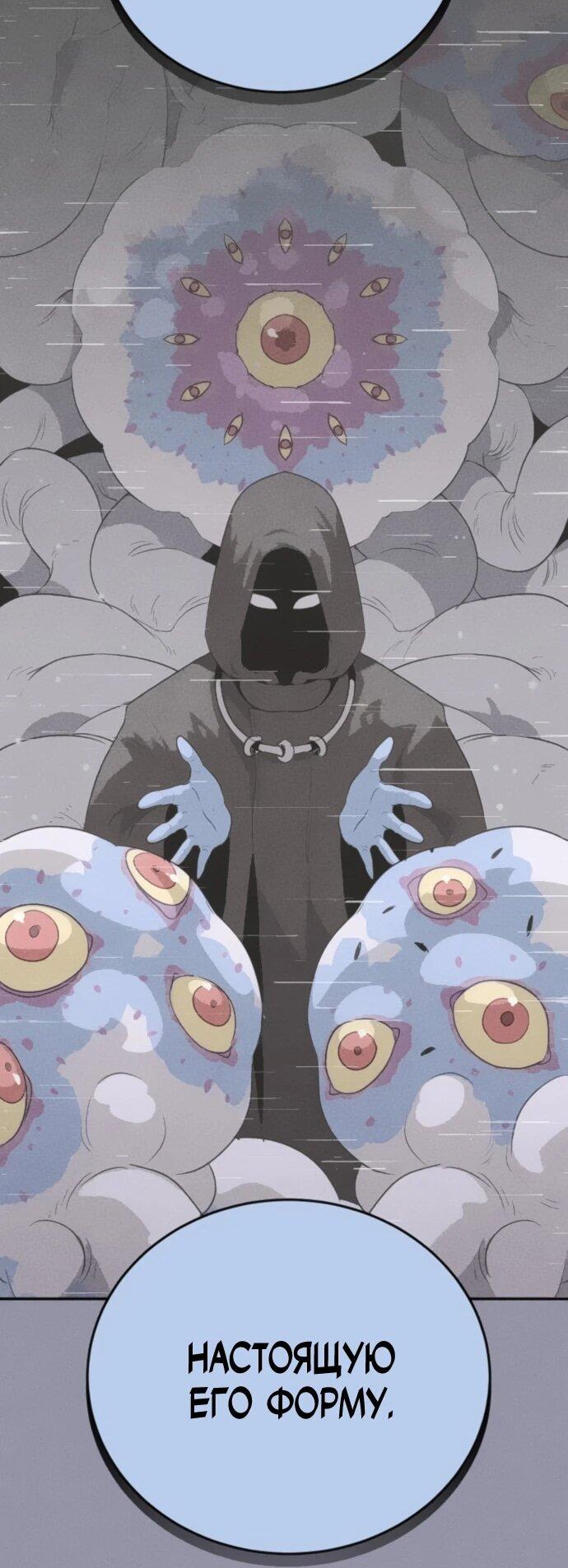 Манга Грандиозный финал - Глава 33 Страница 10