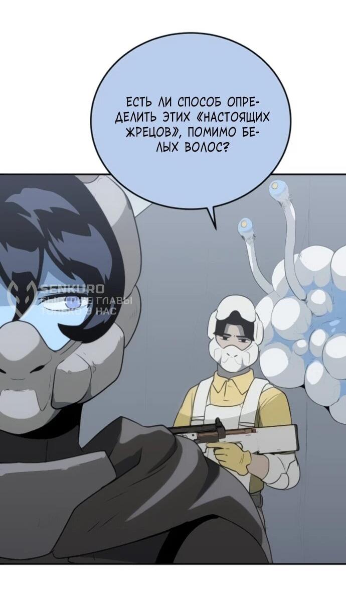 Манга Грандиозный финал - Глава 33 Страница 31