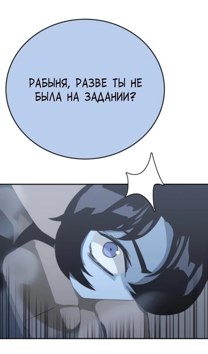 Манга Грандиозный финал - Глава 33 Страница 42