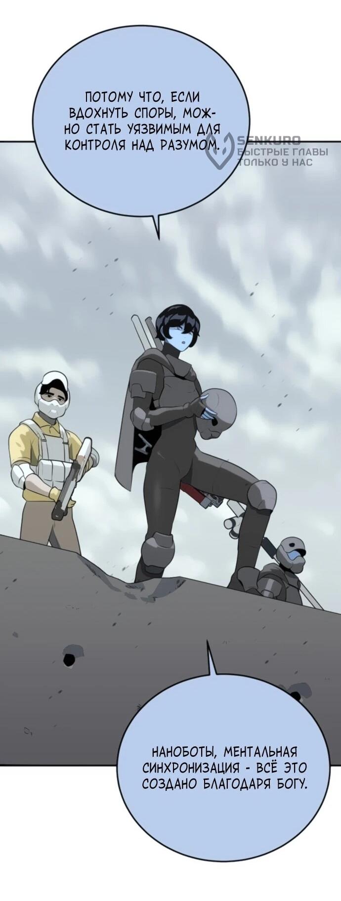 Манга Грандиозный финал - Глава 33 Страница 16