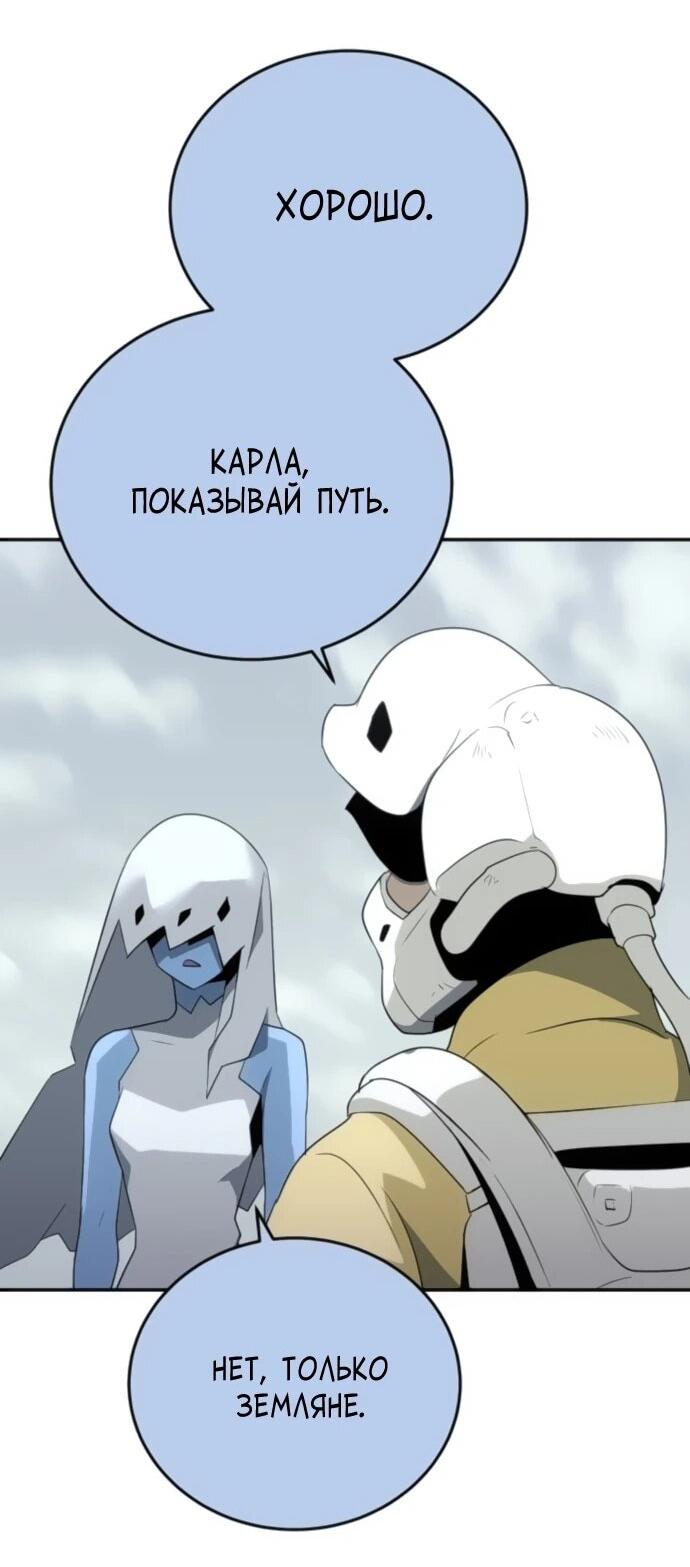 Манга Грандиозный финал - Глава 33 Страница 53