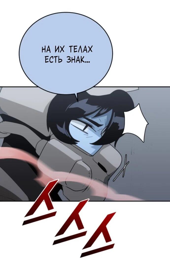 Манга Грандиозный финал - Глава 33 Страница 32