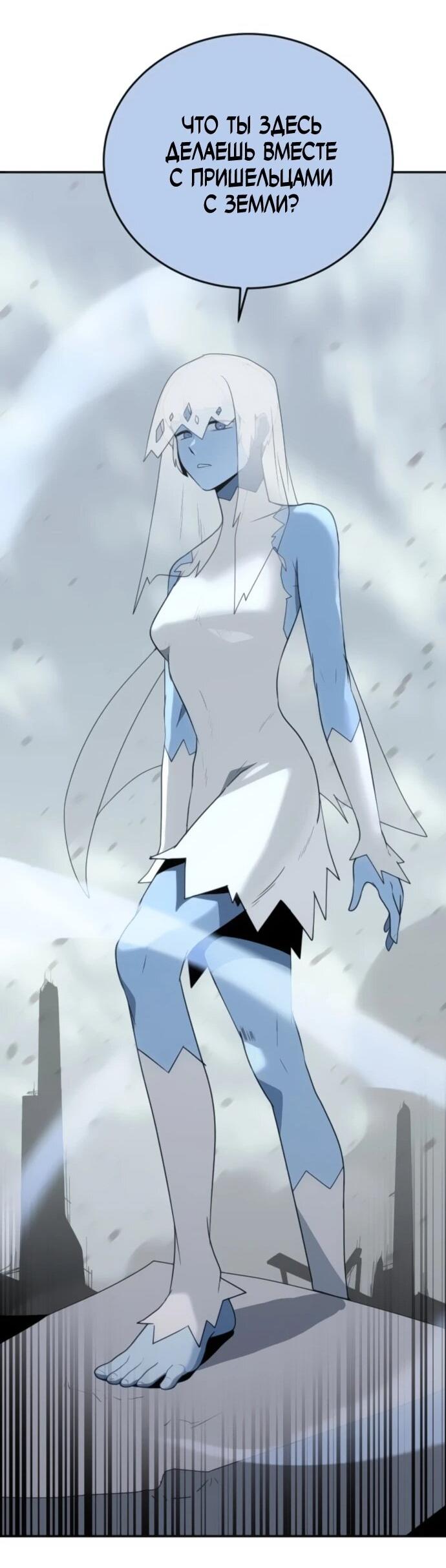 Манга Грандиозный финал - Глава 33 Страница 43