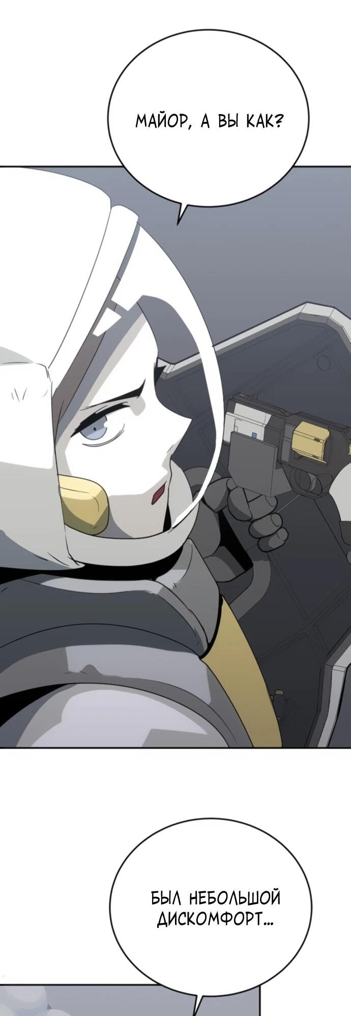 Манга Грандиозный финал - Глава 33 Страница 39