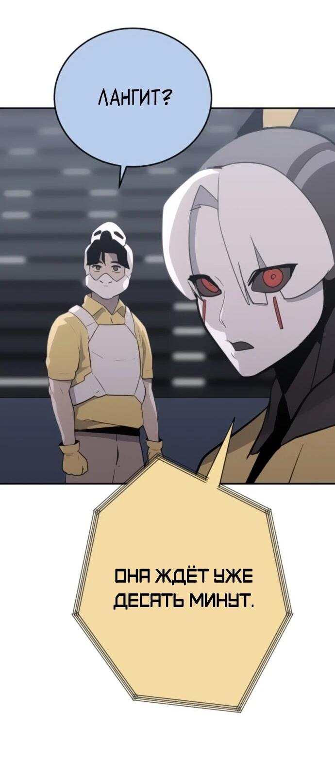 Манга Грандиозный финал - Глава 32 Страница 26