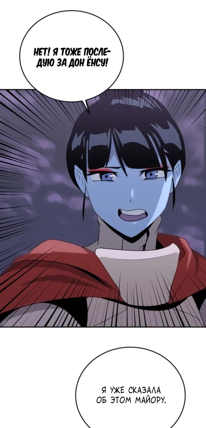 Манга Грандиозный финал - Глава 32 Страница 47