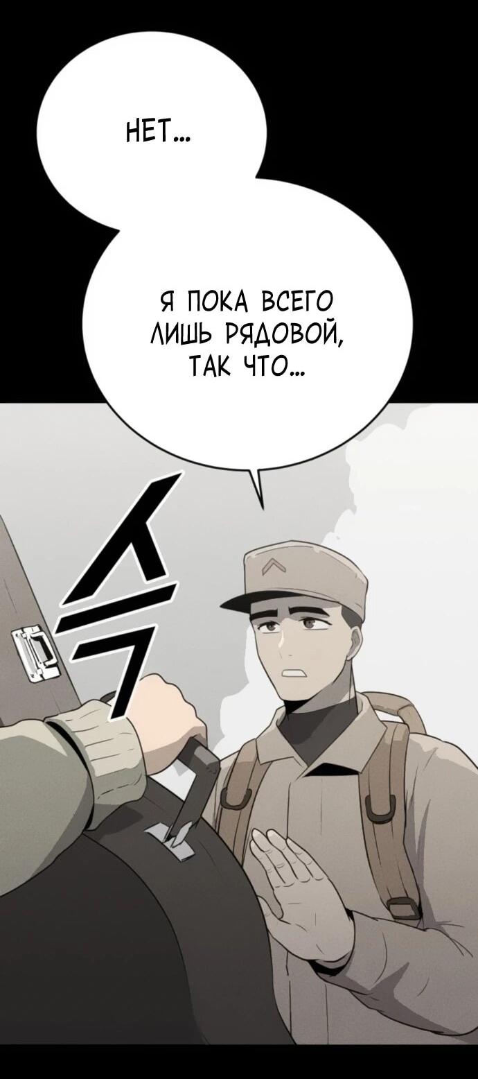 Манга Грандиозный финал - Глава 32 Страница 3