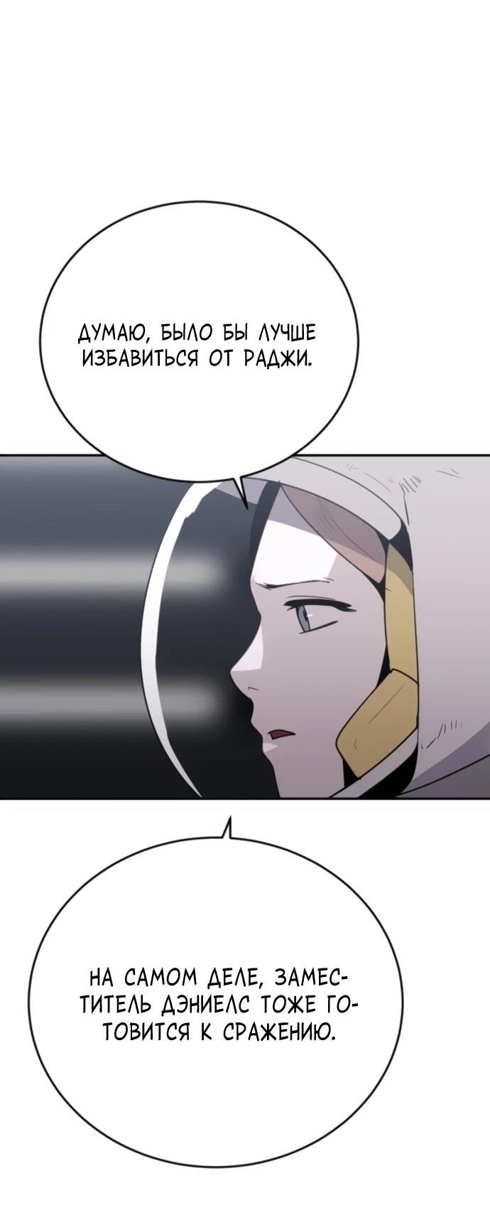 Манга Грандиозный финал - Глава 32 Страница 16