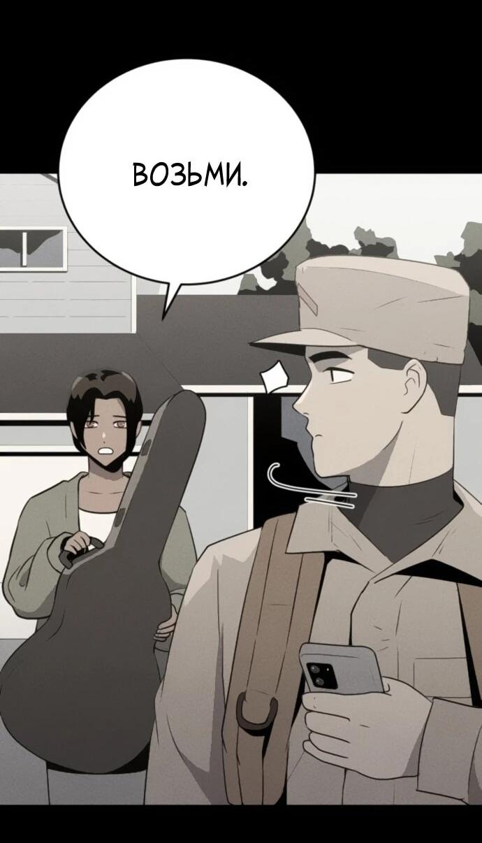 Манга Грандиозный финал - Глава 32 Страница 2