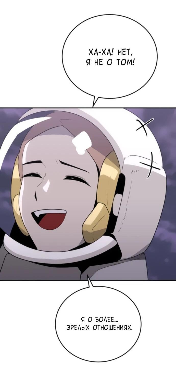 Манга Грандиозный финал - Глава 32 Страница 40