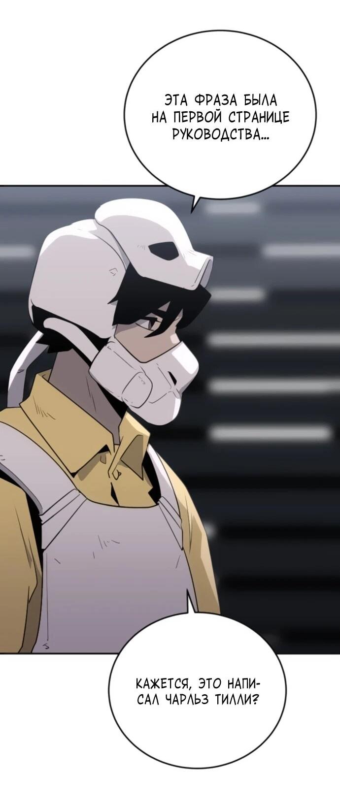 Манга Грандиозный финал - Глава 32 Страница 20