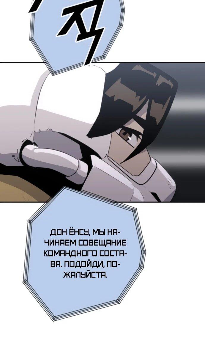 Манга Грандиозный финал - Глава 32 Страница 22
