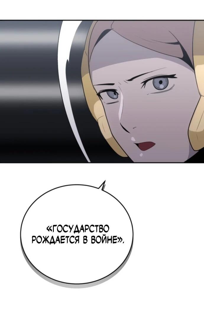 Манга Грандиозный финал - Глава 32 Страница 19