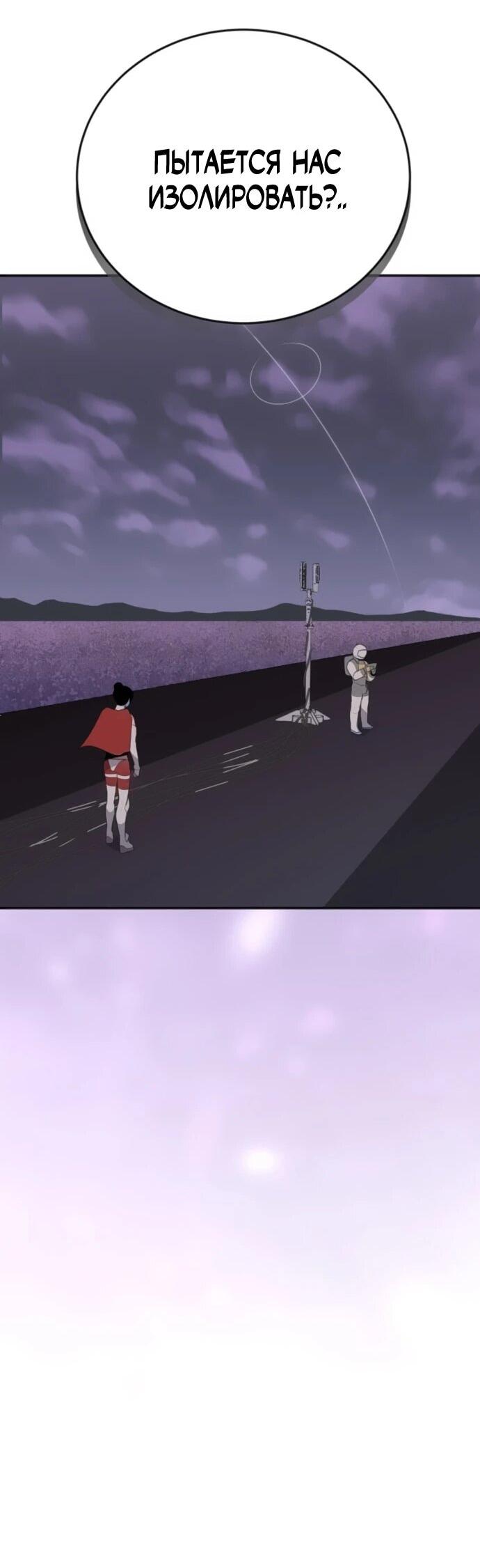 Манга Грандиозный финал - Глава 32 Страница 51