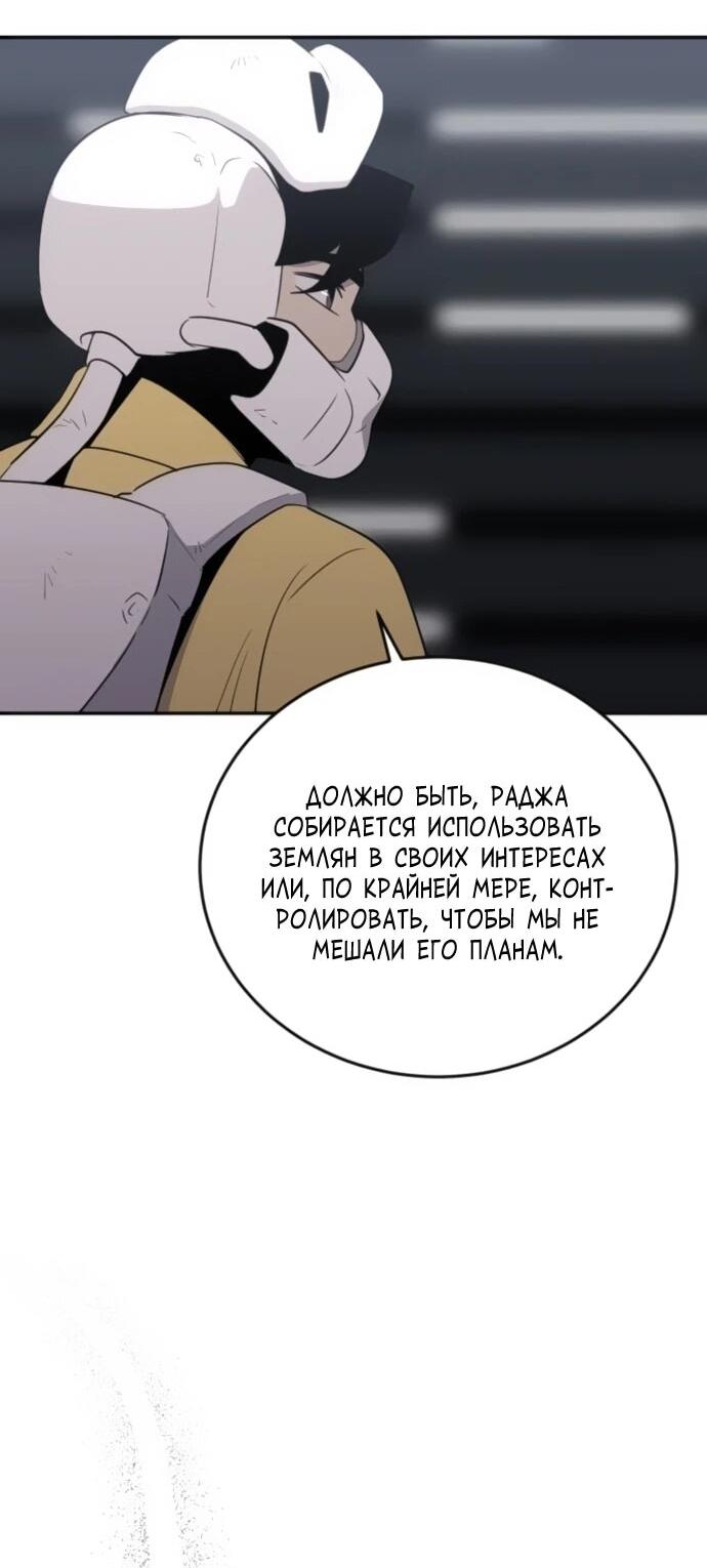 Манга Грандиозный финал - Глава 32 Страница 14