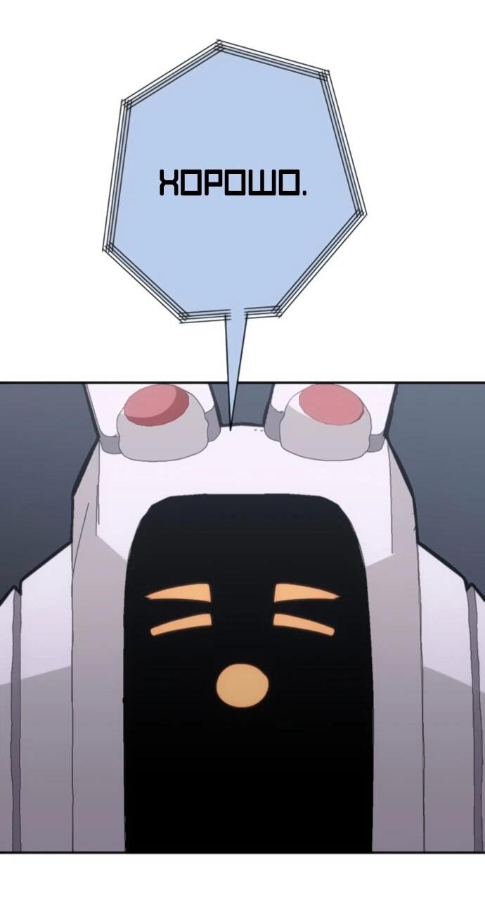 Манга Грандиозный финал - Глава 32 Страница 68