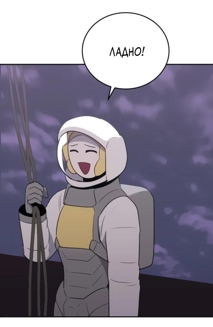 Манга Грандиозный финал - Глава 32 Страница 42